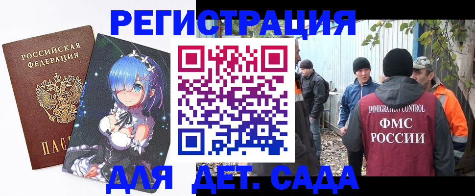 временная регистрация 2025 в Балашихе