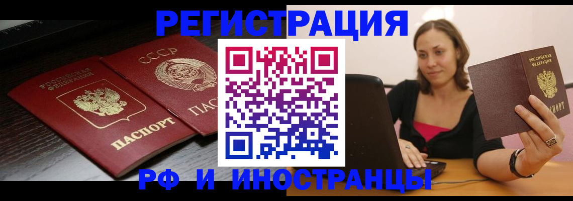 временная регистрация госуслуги в Балашихе